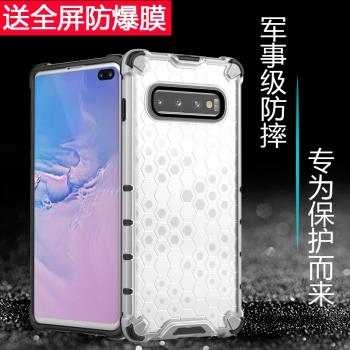 適用三星S10手機殼保護Galaxy s10+全包防摔套十plus氣囊硬殼lite男潮牌s10e散熱SM-G9730三防9700外殼子9750