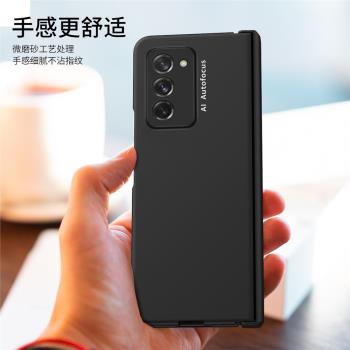 適用三星zfold2手機殼W21鉸鏈殼W2022折疊屏全包套fold3保護殼w22超薄磨砂軟殼防摔保護殼膜一體雙面膚感商務