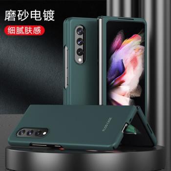 適用三星zfold4手機殼galaxy fold4超薄z磨砂純色硬殼zfod4折疊屏w23防摔保護套w2023時尚zfd4男女flod新款5g