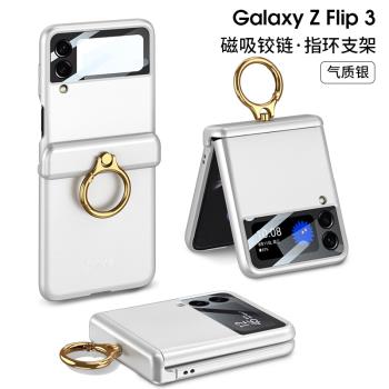 適用三星flip3手機殼磨砂鉸鏈全包支架殼膜一體精孔保護殼小折疊防滑防摔超薄新款中軸全包磁吸手機套f7110殼