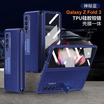 適用三星zfold3手機殼w22高階十字紋皮質galaxy z fold3折疊屏w2022鉸鏈伸縮全包flod3殼膜一體foid3防摔支架
