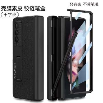 適用三星Fold3手機殼fold2折疊屏新款w22真皮zfold3限量版jf保護套zfold2超薄w21外殼w2022心繫天下flod外殼