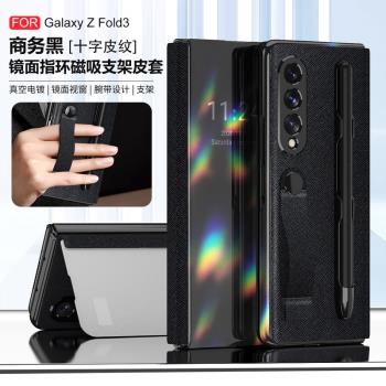 適用三星fold3手機殼W22連體鏡面視窗支架腕帶W2022素皮筆槽保護殼雙面超薄皮紋創意支架輕奢防滑防摔商務套Z