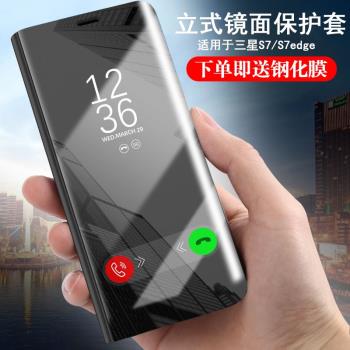 適用三星s7edge手機殼S7鏡面智慧翻蓋皮套galaxys7全包防摔保護殼