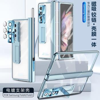 適用三星zfold4手機殼galaxy z fold4折疊屏磁吸鉸鏈全包圍w23高清前后透明flod3殼膜一體foid防摔支架觸屏筆