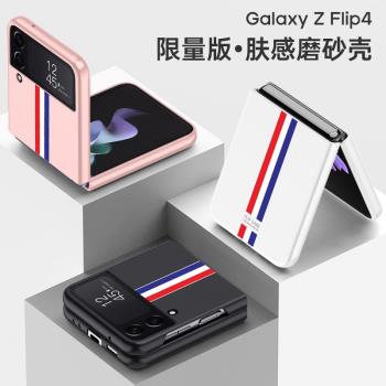 適用三星zflip4手機殼galaxy z flip4時尚英倫風filp限量版fiip折疊屏全包殼zflp創意磨砂f7210防摔f1ip4新品