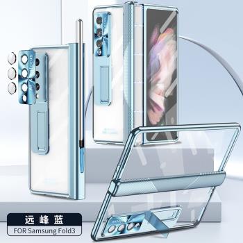 適用三星zfold3手機殼w22折疊屏磁吸鉸鏈w2022全包圍高畫質前後透明殼膜一體z fold3防摔支架galaxy觸屏筆f9260