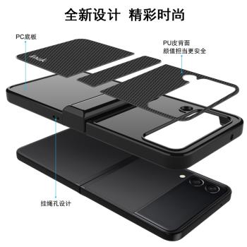 IMAK三星Z Flip4 5G碳纖維殼F7210手機殼Galaxy Z Fold4 5G防摔防指紋上蓋下蓋全包耐磨硬殼簡約防刮花保護套