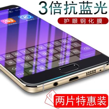 三星a7100鋼化膜 全屏覆蓋防摔抗藍光sm-a7108手機2016升級版a7/a9/a9000/a9100 防爆鋼化玻璃膜送殼