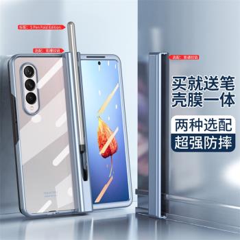 適用三星zfold4手機殼galaxy z fold4折疊屏中軸鉸鏈全包w2023高清前后透明w23殼膜一體flod手寫筆觸屏筆槽fd