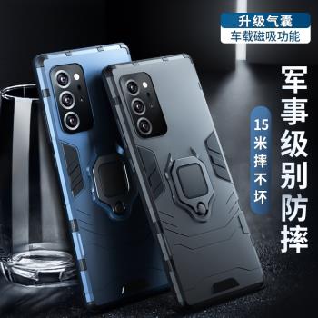 適用三星note20ultra手機殼防摔note20超薄保護套全包s20+指環s20ultra支架s20限量版高檔矽膠plus潮牌s20十