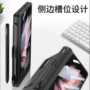 適用三星fold3手機殼鉸鏈全包筆槽殼膜一體全包保護殼w22商務創意前後全包中軸轉軸保護f9260磨砂超薄膚感殼Z