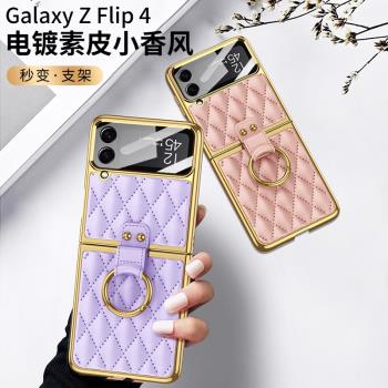三星zflip4手機殼galaxy z flip4小香風菱形格皮質sm-f7210折疊屏超薄外殼fiip4素皮指環支架殼膜一體fip適用