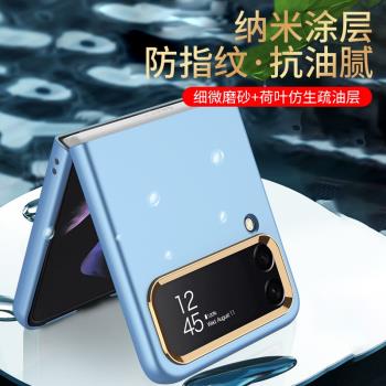 適用三星galaxyzflip4手機殼zflip4時尚金邊美瞳flip4折疊屏z全包後蓋殼fllp4超薄磨砂Samsung散熱防指紋外套