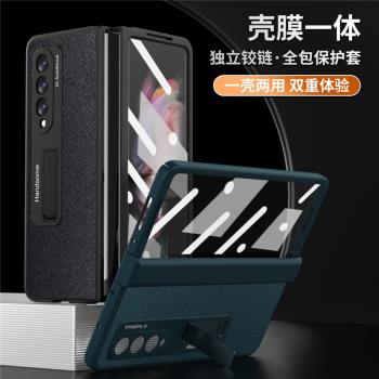 適用三星zfold3手機殼z fold3高檔十字紋真皮flod3雙面全包foid三代前殼帶膜f926n鉸鏈折疊屏galaxy防摔w22套