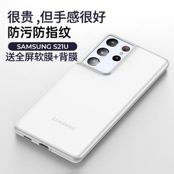 三星G9980保護套創意矽膠手機殼
