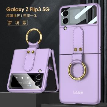適用三星F7110手機殼zflip3超薄磨砂膚感創意flip3帶指環保護殼Galaxy折疊屏時尚個性殼膜一體套5g新款男女款