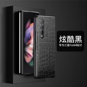 三星zfold4手機殼w23鱷魚紋真皮galaxy z fold4折疊屏f9360翻蓋式全包保護套flod4代商務f0ld皮革新款fod適用