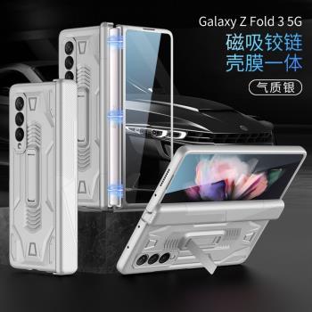 適用三星zfold3手機殼galaxy z fold3鎧甲軍工級前後全包殼膜一體免貼膜w22折疊屏中軸側邊防摔w2022磁吸支架
