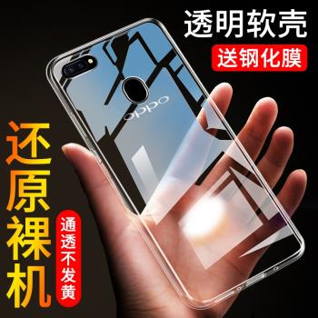 oppor15標準版手機殼opp r15外套pacm00軟膠opoor15創意透明全包