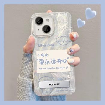 適用蘋果15promax手機殼13pro線條小狗支架iPhone14plus夏11新女款12pro高階16羽紗xs防摔xr矽膠8/7p軟殼爆款