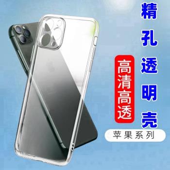 適用透明蘋果15 14蘋果16ProMax手機殼X XS全包XR iPhone12 13Pro 8Plus軟殼xsmax硅膠7P男女新款6S保護套