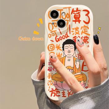 適用蘋果15手機殼新女款iPhone14promax奶油紋13/12mini防摔xs/xr創意文字佛祖11/7plus軟殼8/se2矽膠6保護套