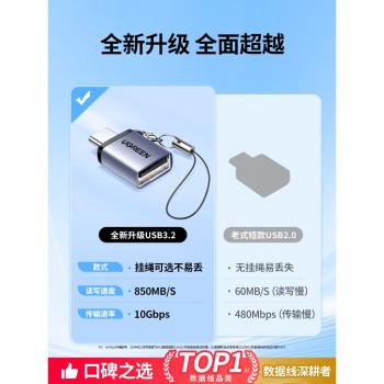 綠聯tpc安卓vivo蘋果電腦數據線