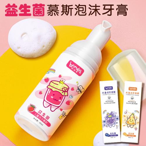 兒童慕斯潔牙泡沫含氟潔牙3一6一12小學生換牙期防蛀u型電動牙刷