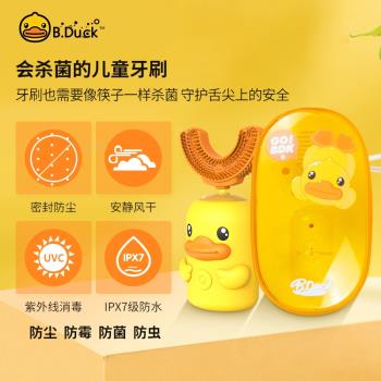 小黃鴨兒童電動牙刷U型全自動充電聲波寶寶軟毛刷牙神器u形2-12歲