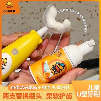 G.D哈羅小黃鴨兒童電動牙刷2-12歲U型矽膠口含軟毛替換刷頭帶牙膏