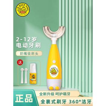 G.Duck小黃鴨兒童U型電動牙刷可愛矽膠軟毛寶寶2-10幼兒護齦牙刷
