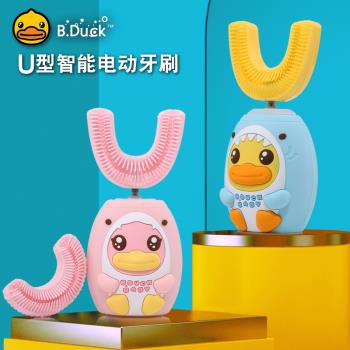 小黃鴨兒童電動牙刷充電式防水U型寶寶2-3-4-6-12歲以上小孩男女