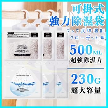 【禾統】可掛式強力除濕袋-10入