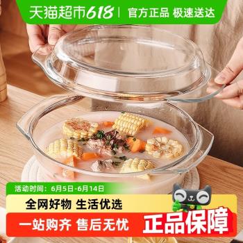 格娜斯微波爐專用泡麵碗玻璃碗帶蓋家用透明耐熱蒸蛋羹碗雙耳烤碗