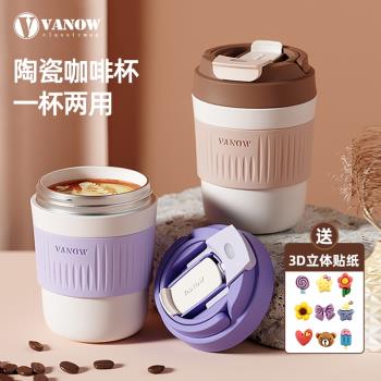 Vanow保溫杯女隨行咖啡杯高顏值高階陶瓷內膽學生新款吸管水杯子