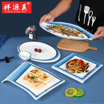 祥源美仿瓷密胺餐具盤子餐廳飯店菜盤餐盤塑膠異型盤創意魚盤商用