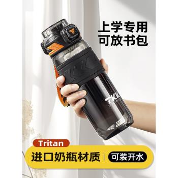 TKK專用男孩夏季食品級兒童水杯