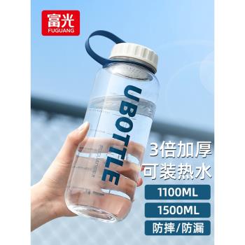 富光運動戶外耐高溫塑膠泡茶水杯