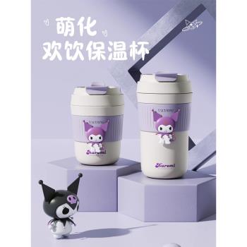 Vanow三麗鷗庫洛米陶瓷內膽咖啡保溫杯女高顏值23新款學生水杯子