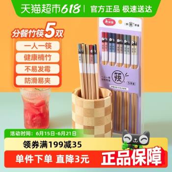 美麗雅筷子家用筷子耐高溫防滑天然竹筷高顏值熊貓印花筷5雙裝