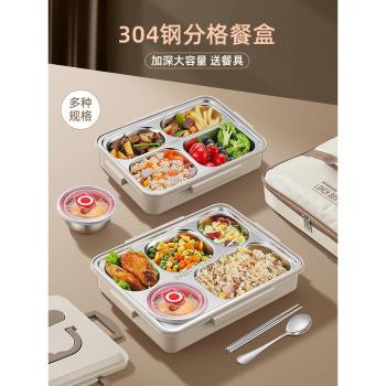 304不銹鋼保溫飯盒小學生專用分格食品級上班族兒童分隔便當餐盒