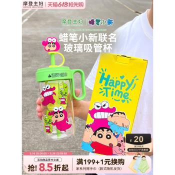 摩登主婦大容量女生吸管玻璃杯