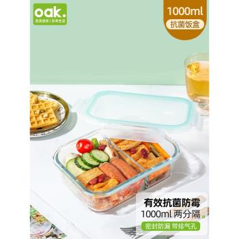 三分隔玻璃飯盒微波爐專用加熱上班族分隔飯盒高硼矽大容量便當盒