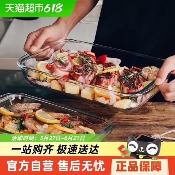 格娜斯玻璃烤盤撈汁小海鮮盤微波爐專用長方形器皿家用蒸魚盤子