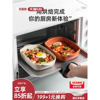 川島屋烤盤器皿長方形微波爐焗飯
