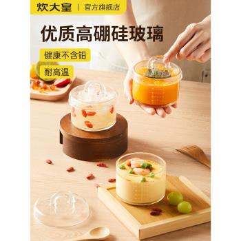 炊大皇家用玻璃燉燕窩湯盅蒸蛋碗