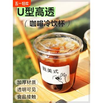 一次性咖啡杯帶蓋奶茶冷飲杯透明飲料打包杯PET商用塑膠杯子重復