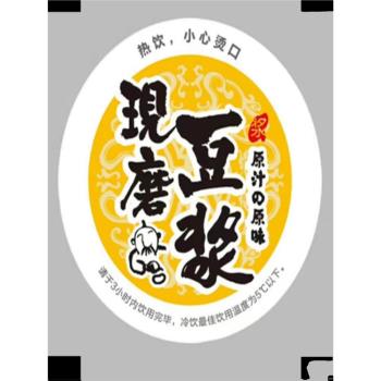 封口膜 通用 奶茶 豆漿 熱縮膜 一次性 封口膠塑料袋f4a4zDmxdN