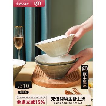 IMhouse麵碗家用湯碗大號輕奢金邊陶瓷餐具加深蔬菜沙拉碗斗笠碗
